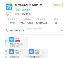 张丹峰宋喆最新爆料,最新爆料揭露惊人内幕  第3张