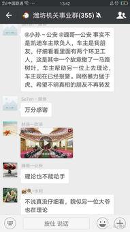 潍坊爆料视频吃瓜事件最新,揭秘背后真相与网络舆论风暴  第2张