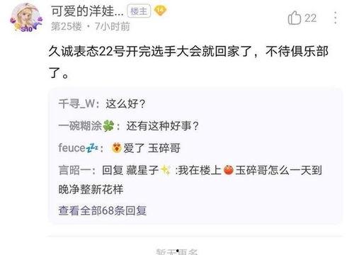 久诚首播爆料最新消息新闻,最新热点新闻大揭秘 第3张 久诚首播爆料最新消息新闻,最新热点新闻大揭秘 第3张