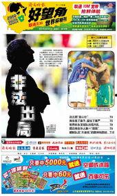 顶呱呱最新爆料新闻,最新爆料新闻背后的惊人真相  第3张