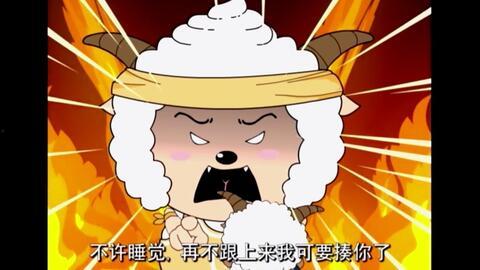 懒羊羊最新爆料是哪一集,揭秘哪一集成为焦点  第3张