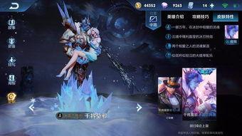 王者最新皮肤爆料免费,揭秘王者荣耀全新皮肤神秘面纱  第3张