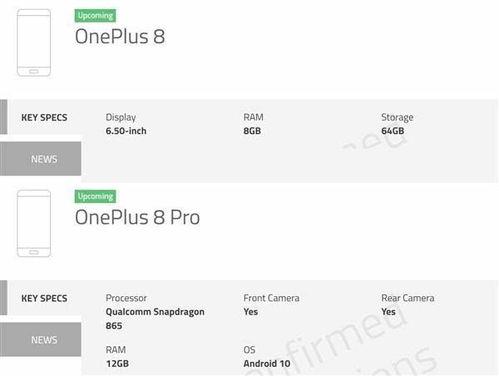 一加8屏幕最新爆料下载,高清画质与流畅体验，揭秘最新爆料细节！”  第2张