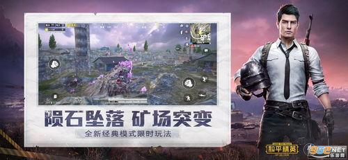 和平精英仙剑最新爆料,神秘仙侠元素即将揭晓，全新玩法震撼来袭！