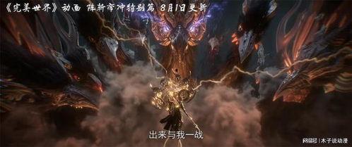 石昊最新爆料动漫视频,揭秘动漫世界背后的神秘力量