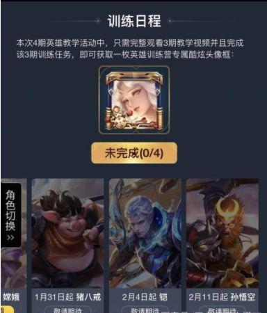 手游薇恩新皮肤最新爆料,炫酷特效，引领潮流  第3张