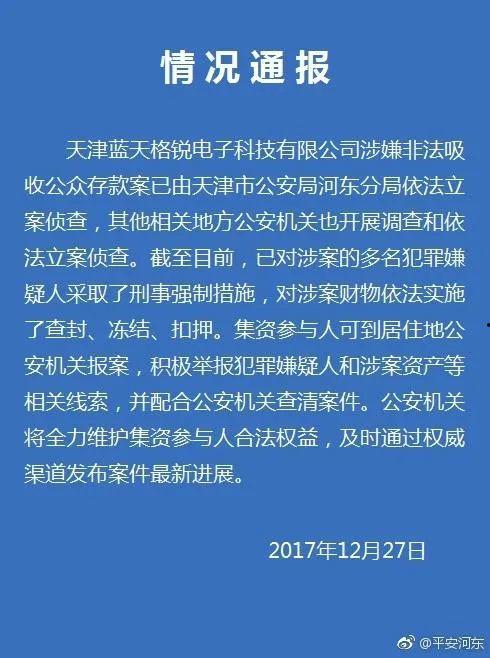 天津送餐员爆料案件最新,真相背后，外卖行业安全谁来守护？  第2张
