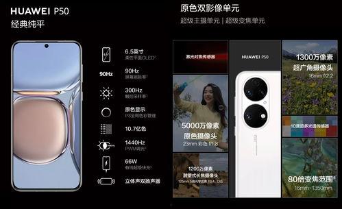 华为p805月最新爆料,5月新机爆料，颠覆性设计即将亮相！  第3张