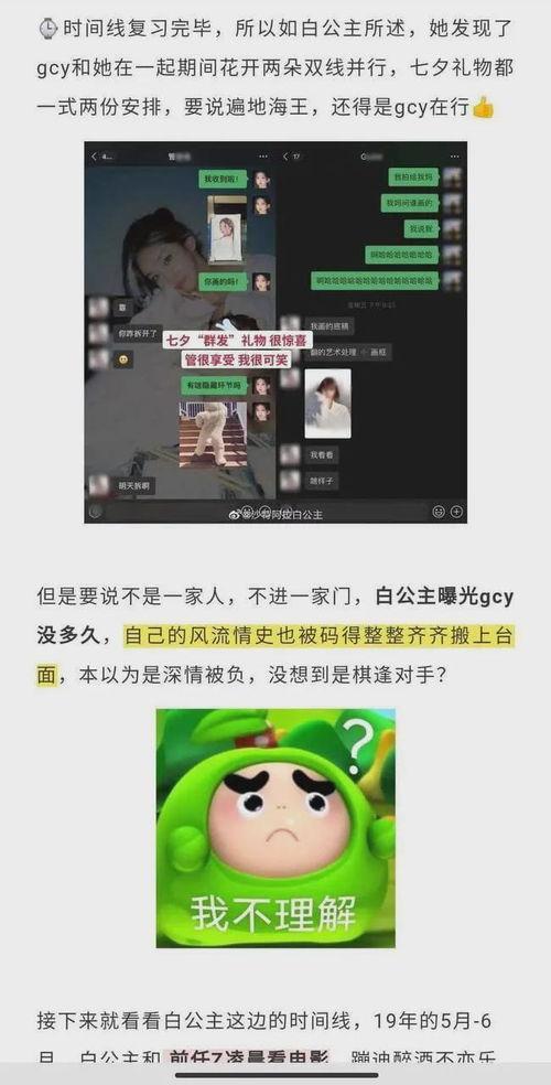 广汉抖音爆料事件最新,真相揭晓，网络舆论漩涡中的校园冲突  第3张