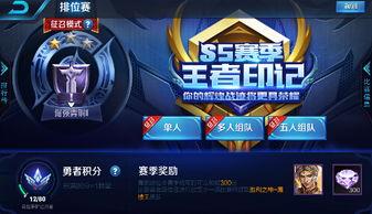 王者公告排位最新爆料,最新爆料揭秘排位赛变革  第3张