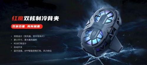 红魔最新官方爆料,极致性能与科技美学并存 第3张 红魔最新官方爆料,极致性能与科技美学并存 第3张