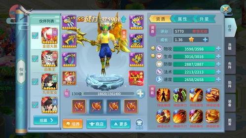 国风路飞最新技能爆料  第3张