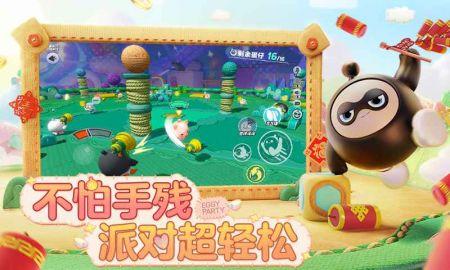 2024蛋仔最新爆料,揭秘全新玩法与神秘更新  第3张