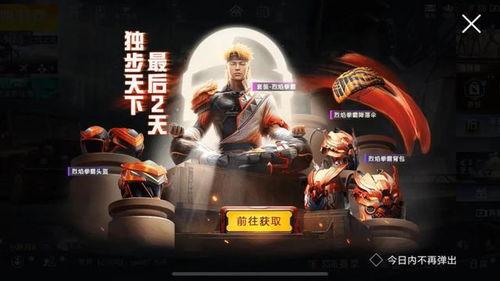 吃鸡新军爆料最新视频  第2张