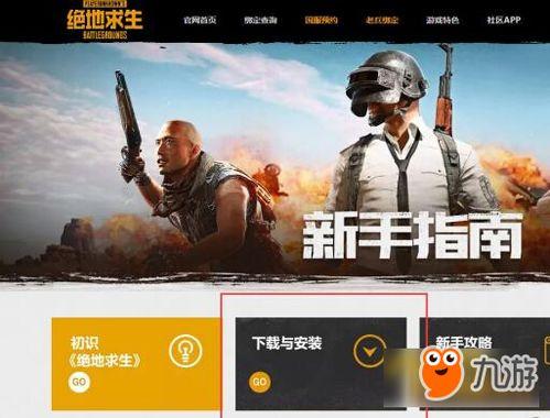 吃鸡新军爆料最新视频  第3张