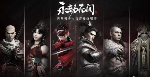 永劫无间最新爆料官方下载,官方下载开启，神秘新角色即将亮相！  第3张