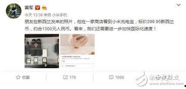 雷总的最新爆料,揭秘小米未来科技布局与战略新动向！”  第3张