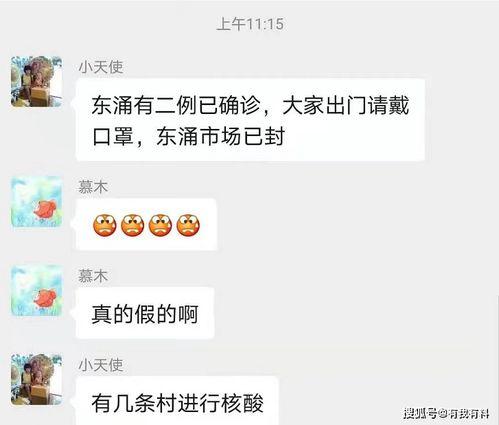 南沙病例爆料最新情况  第2张