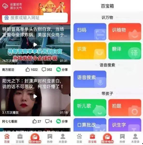 百宝箱爆料最新消息是真的吗,最新消息真实性揭秘  第3张
