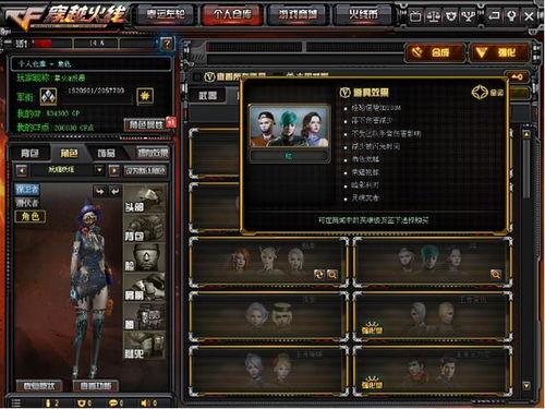 cfbug最新爆料,揭秘游戏内重大更新与神秘新内容  第3张