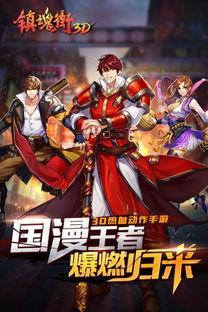 镇魂街手游最新爆料唐三