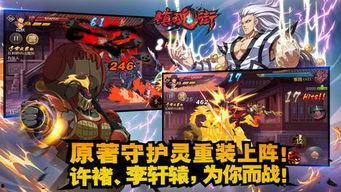 镇魂街手游最新爆料唐三  第2张