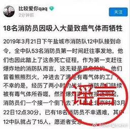 响水网最新爆料新闻,响水网最新爆料揭露惊人内幕  第3张