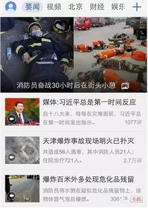 天津最新事件爆料新闻报道,揭秘背后真相与影响  第2张