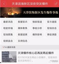 天津最新事件爆料新闻报道,揭秘背后真相与影响  第3张