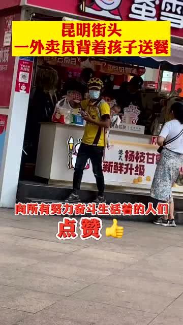 昆明外卖员最新爆料