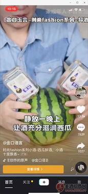 抖音新瓜最新爆料村主 第3张 抖音新瓜最新爆料村主 第3张