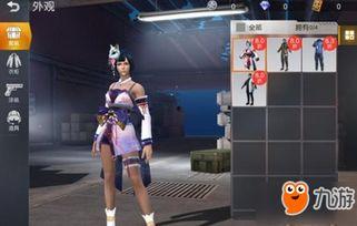 荒野行动最新兑换码爆料  第3张