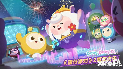 蛋仔派对最新爆料过年,揭秘过年新玩法与福利大放送！  第2张