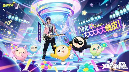 蛋仔派对最新爆料过年,揭秘过年新玩法与福利大放送！  第3张