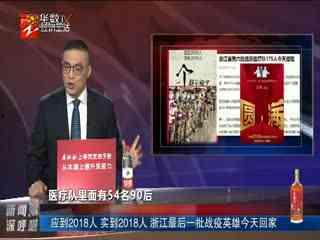 河北爆料最新消息新闻联播,新闻联播聚焦重大新闻动态  第2张