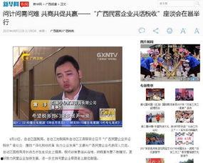 今天广西的爆料新闻最新,神秘事件引发全民热议