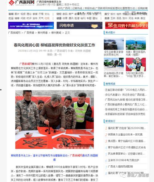 今天广西的爆料新闻最新,神秘事件引发全民热议  第3张