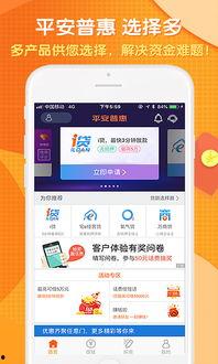 平安普惠爆料视频最新,揭秘金融科技新动态  第3张