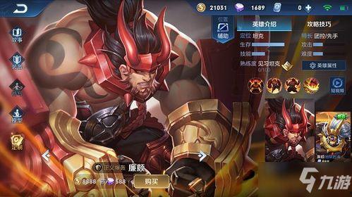 王者新皮肤最新爆料廉颇,勇猛归来，战神再临！  第3张