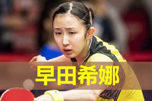 国乒早期爆料最新消息,最新消息揭秘幕后真相  第2张