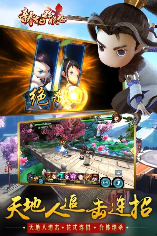 古龙群侠官网最新爆料,新江湖风云再起，神秘角色引期待  第3张