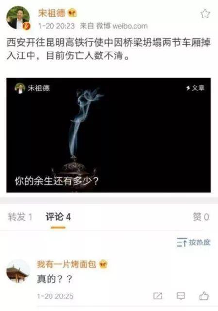 宋祖德的微博最新爆料,娱乐圈最新猛料揭秘