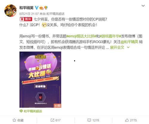 和平精英最新爆料周五活动,全新活动爆料来袭！  第2张