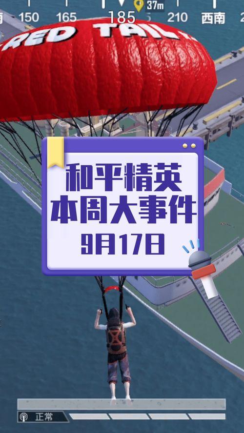 和平精英最新爆料周五活动,全新活动爆料来袭！  第3张