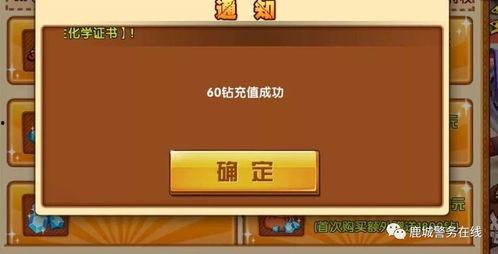 最新爆料游戏充钱软件  第2张