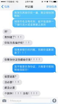 都市爆料诈骗事件最新情况,连环陷阱，受害者众多  第2张