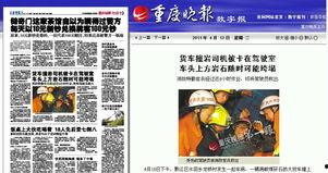 黔江最新爆料新闻头条  第2张