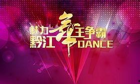 黔江最新爆料新闻头条  第3张