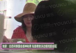 卓伟最新爆料曝光新闻报道,揭秘娱乐圈惊人内幕 第3张 卓伟最新爆料曝光新闻报道,揭秘娱乐圈惊人内幕 第3张