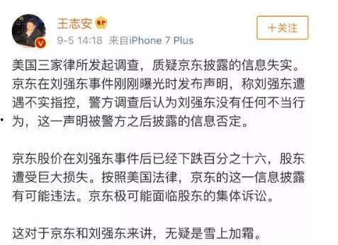 济南出轨爆料案件最新  第3张